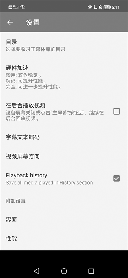 RMVB格式播放器(3)