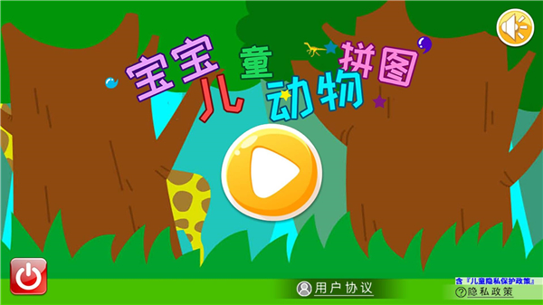 宝宝儿童动物拼图(5)