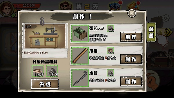 求生100天(1)
