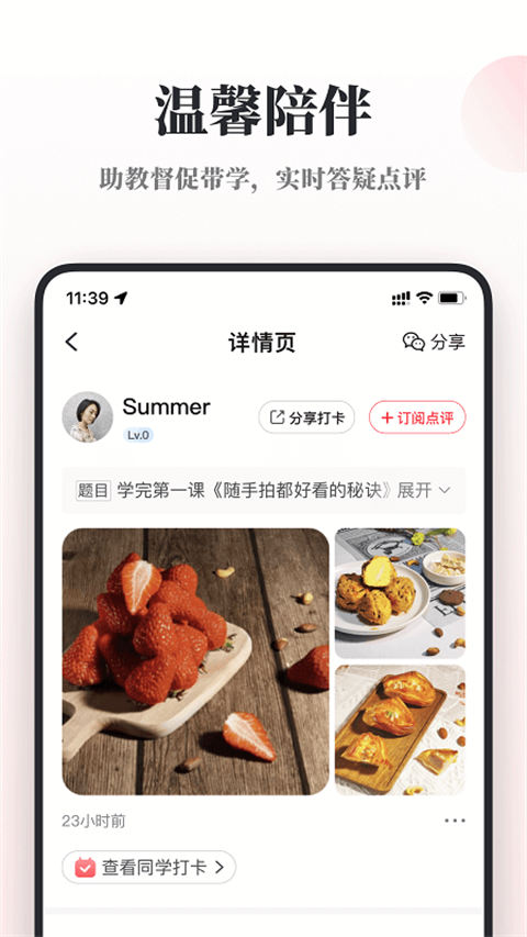 兴趣岛(3)