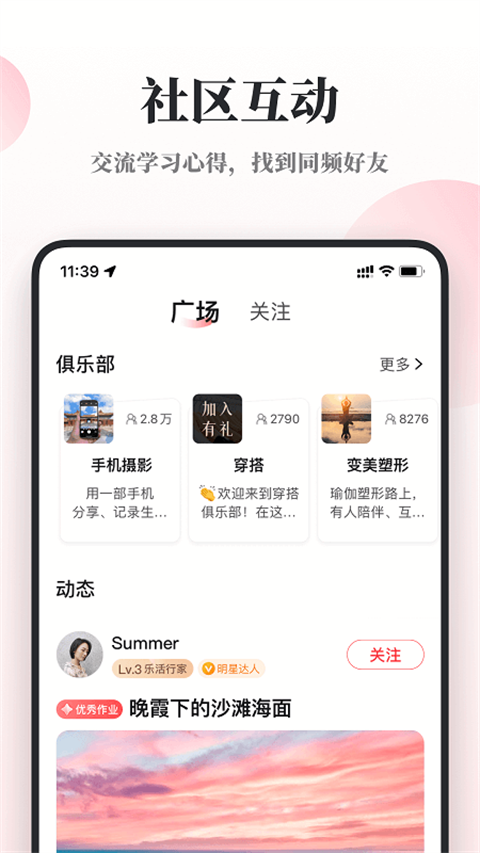 兴趣岛(4)