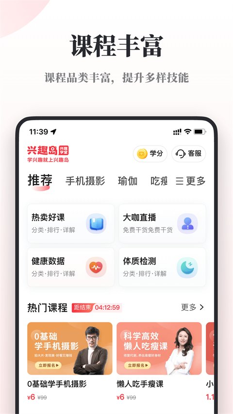 兴趣岛(1)