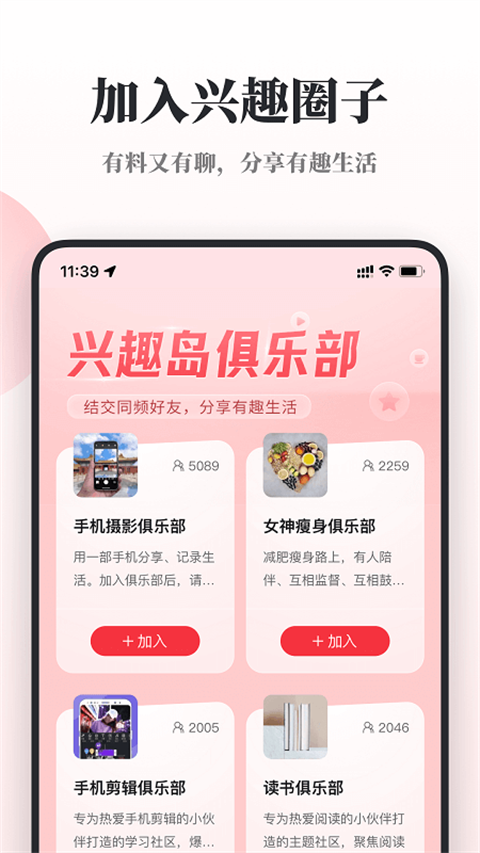 兴趣岛(5)