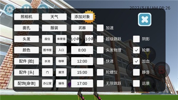 高校模擬器2019(1)
