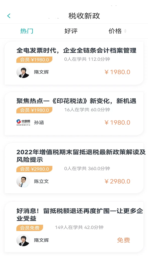 匯學堂(4)