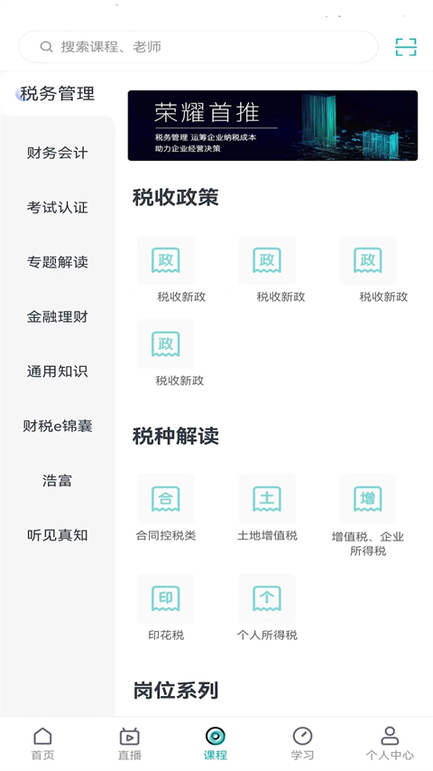 匯學堂(2)