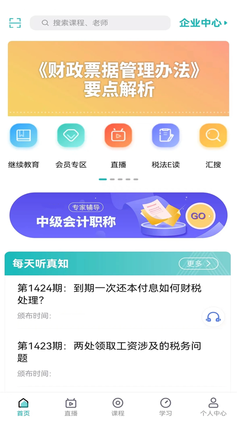 匯學堂(5)