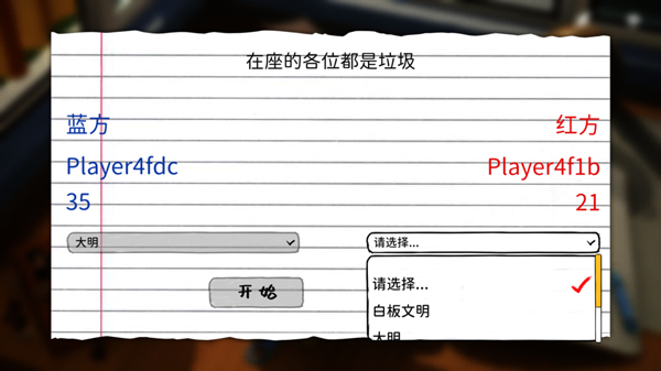 玩具帝国(2)