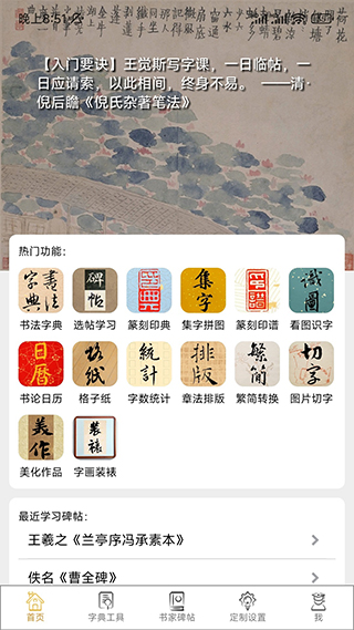 不厭書法(2)