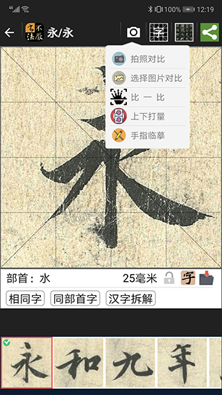 不厭書法(1)