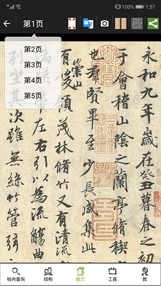 不厭書法(3)
