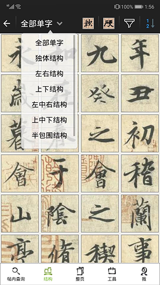 不厭書法(4)