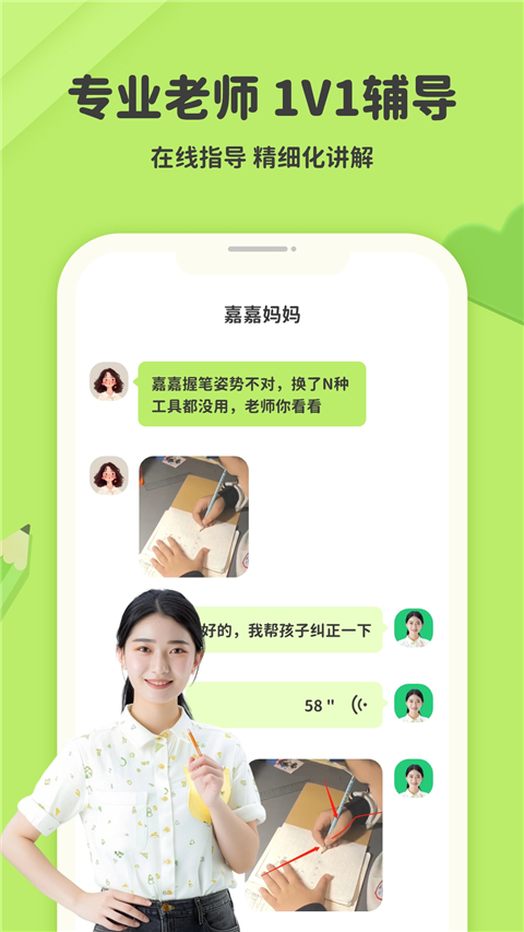 練字棒棒寫字(4)