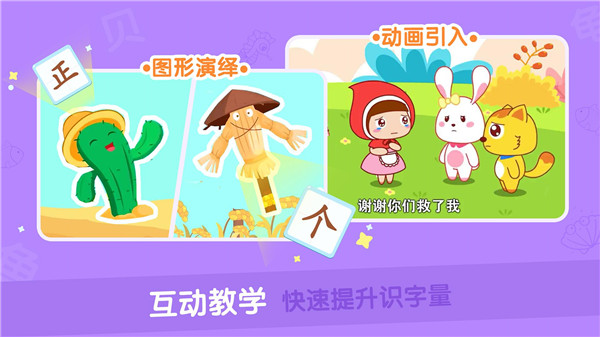 貓小帥識字(1)