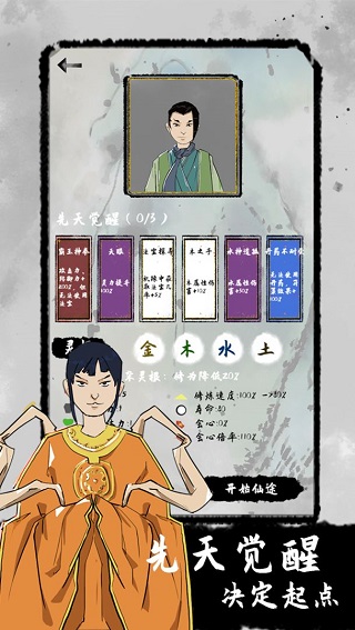 太公傳承(4)