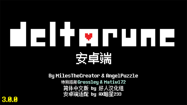 三角符文(4)