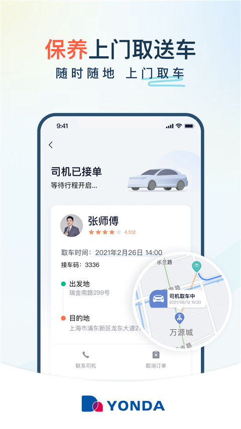 永达汽车(1)