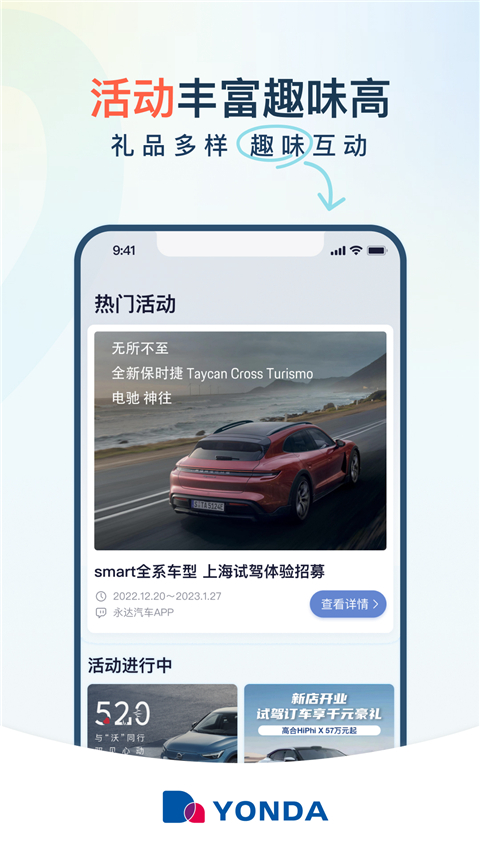 永达汽车(4)