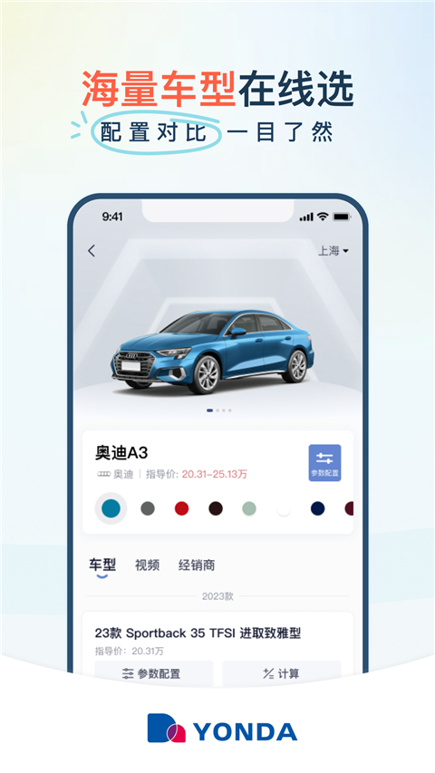 永达汽车(3)