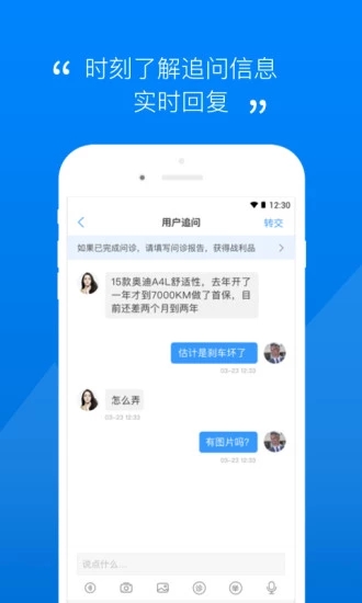 汽车大师技师版(2)