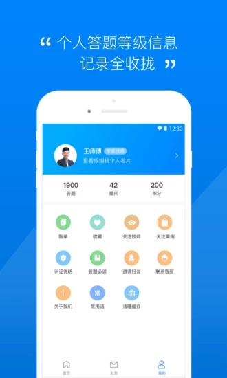 汽车大师技师版(4)