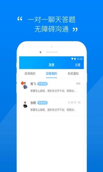 汽车大师技师版(3)