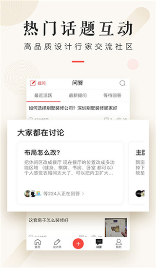 设计本装修(5)
