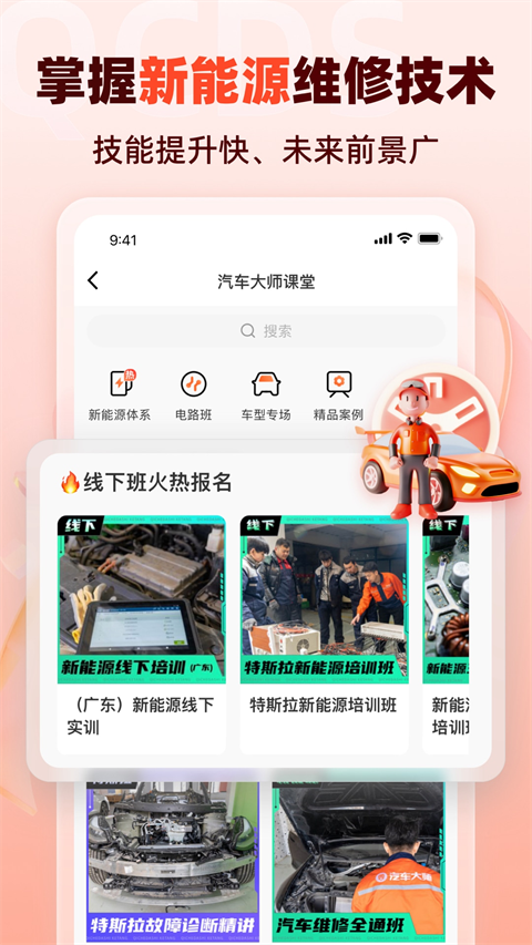 汽车大师(4)