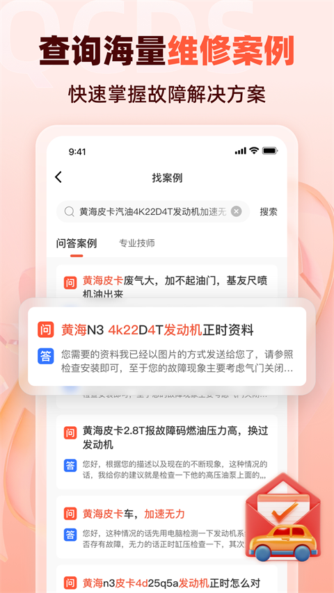 汽车大师(3)