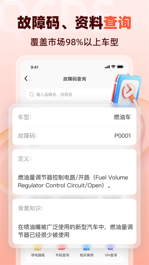 汽车大师(5)
