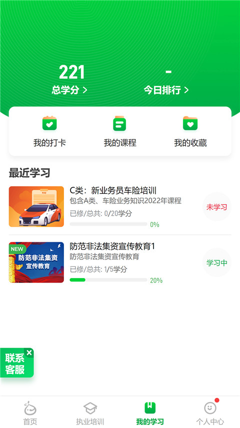 栗子学院(2)
