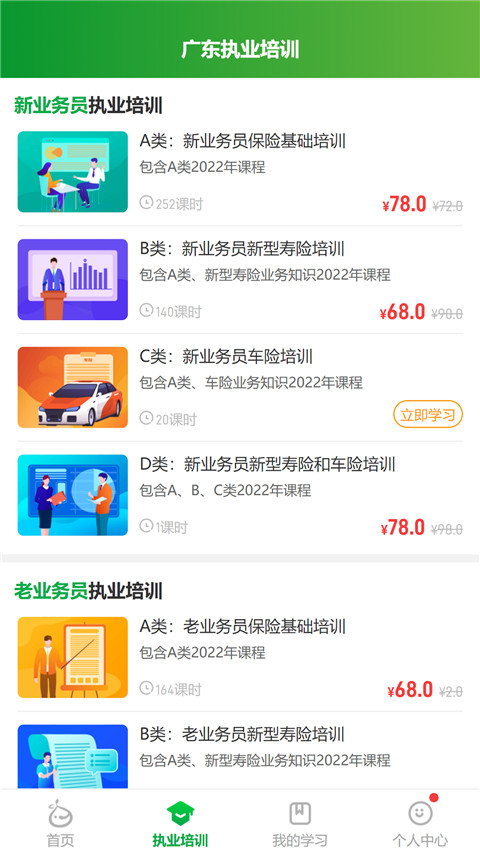 栗子学院(4)