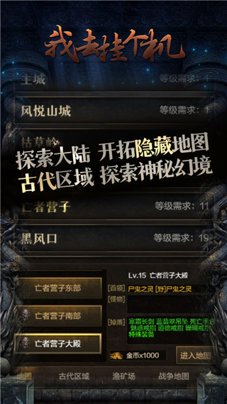 我去掛個機(3)