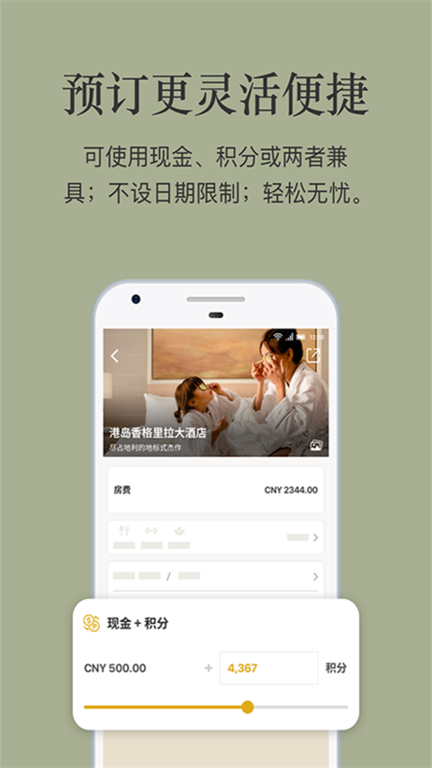 香格里拉会(1)