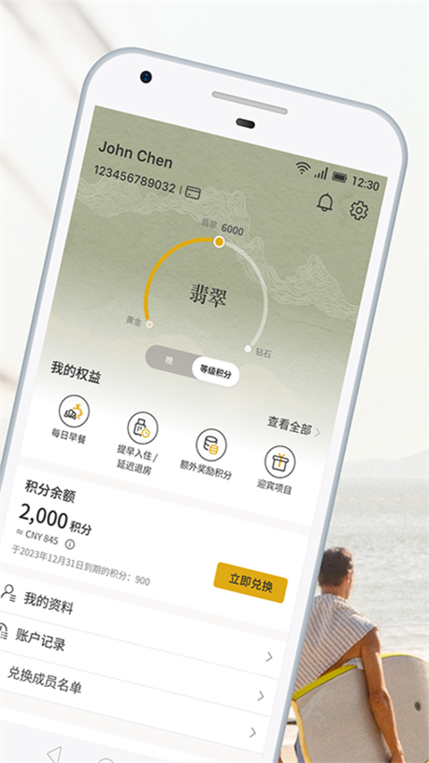 香格里拉会(3)