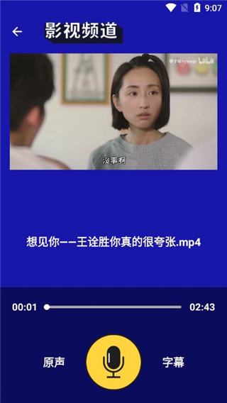 動畫配音助手(2)