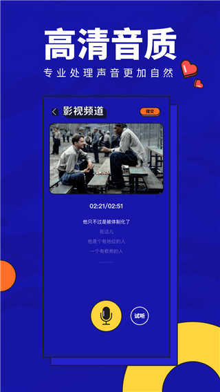 動畫配音助手(3)