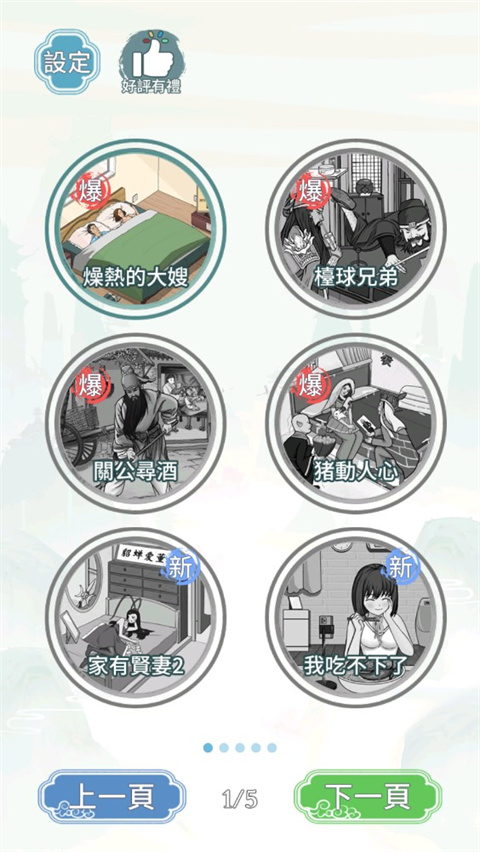 文字王者(1)