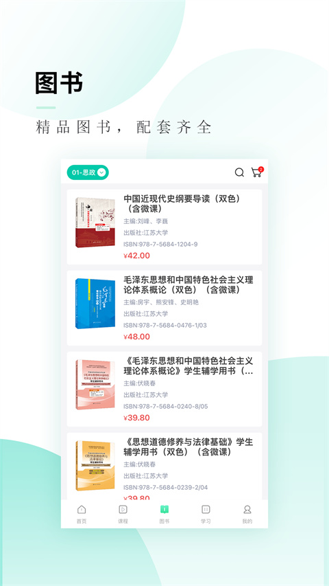 文旌课堂(3)