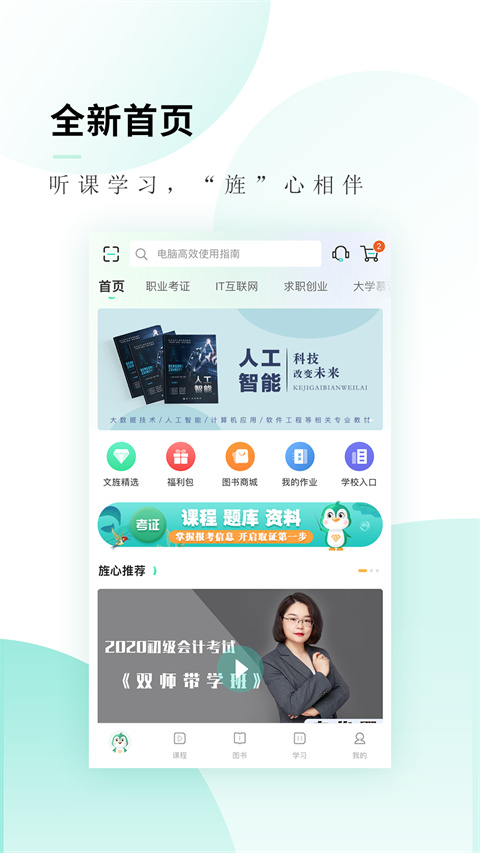 文旌课堂(4)