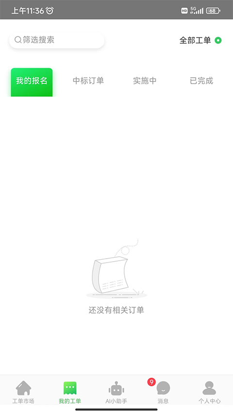 神行工程師(1)