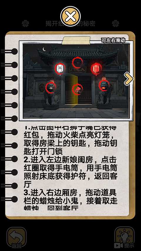 深夜怪談(4)