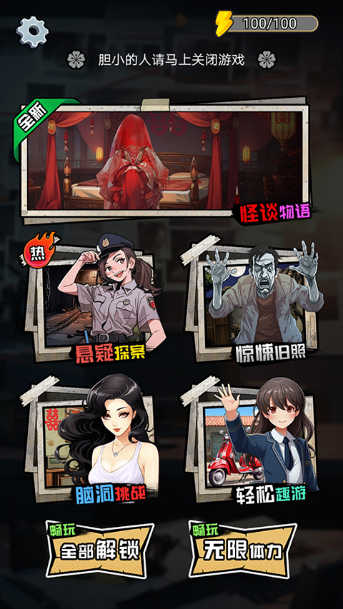 深夜怪談(1)