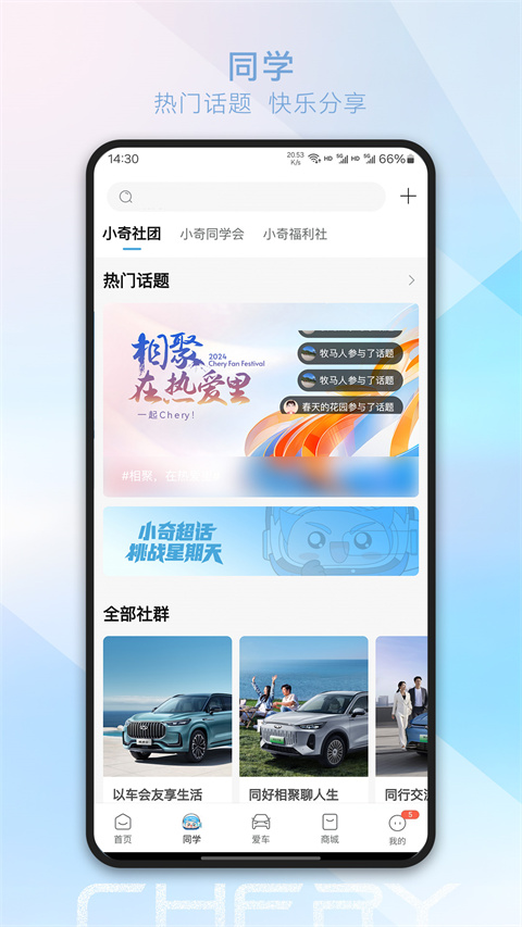 奇瑞汽车(4)