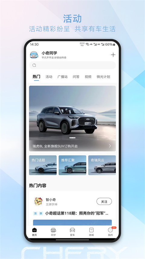 奇瑞汽车(5)