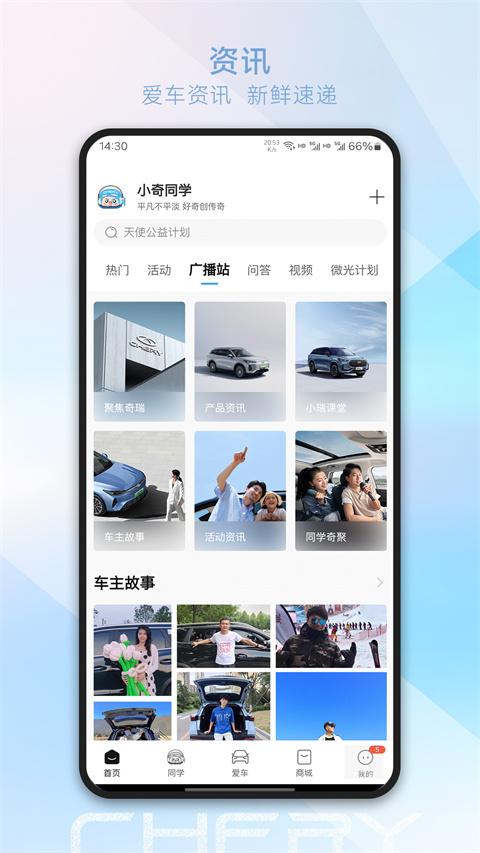 奇瑞汽车(1)