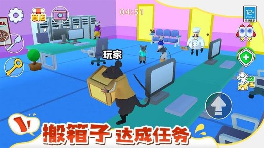 鼠鼠大逃亡(2)