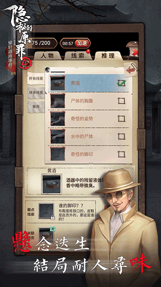 隐秘的原罪4(2)