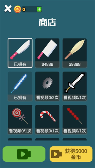 就差一刀(2)