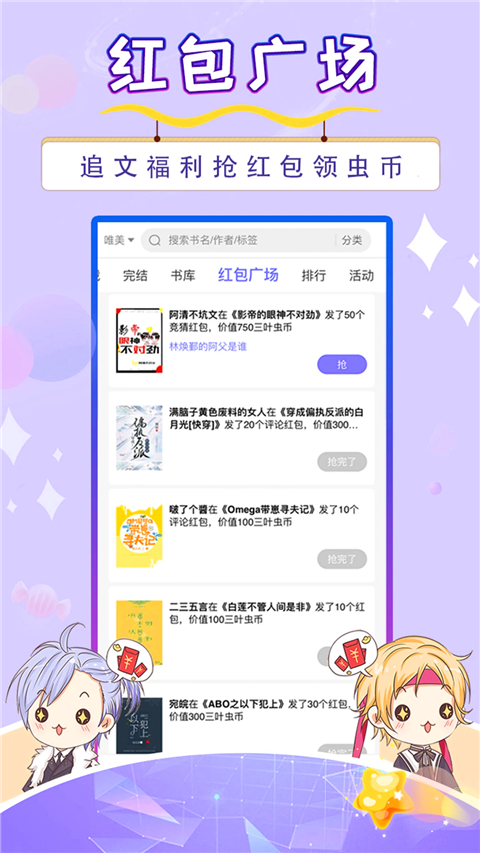 寒武紀(jì)年小說(1)